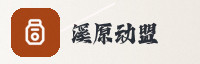 合作伙伴